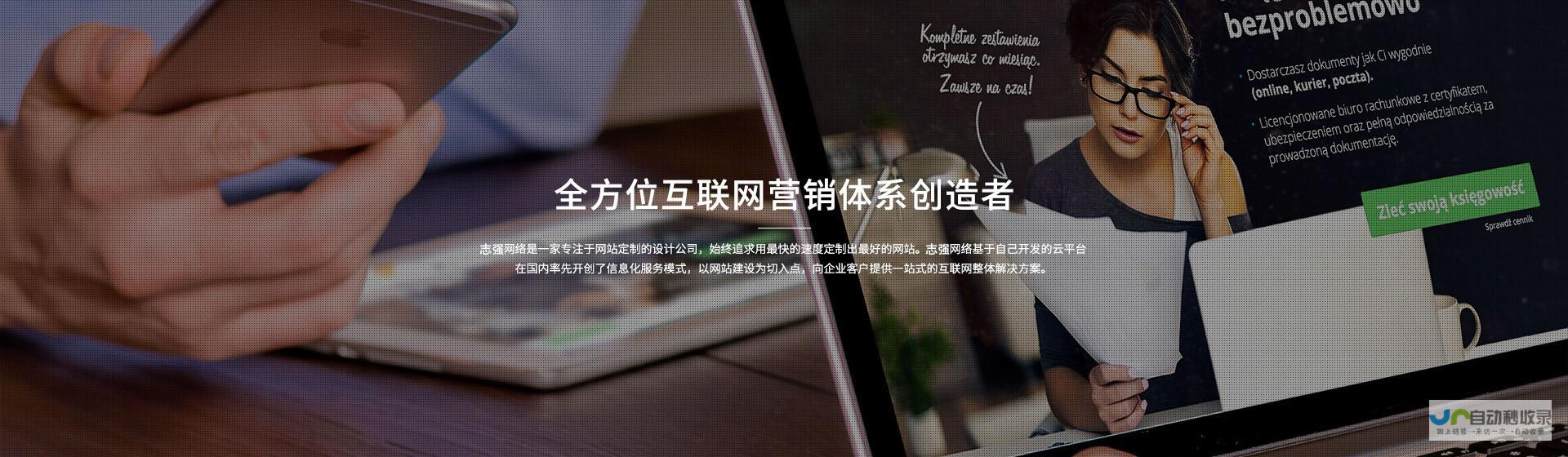 全方位网站推广策略，助力您的业务腾飞