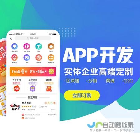 手机软件开发：从零开始构建专属应用的全面指南
