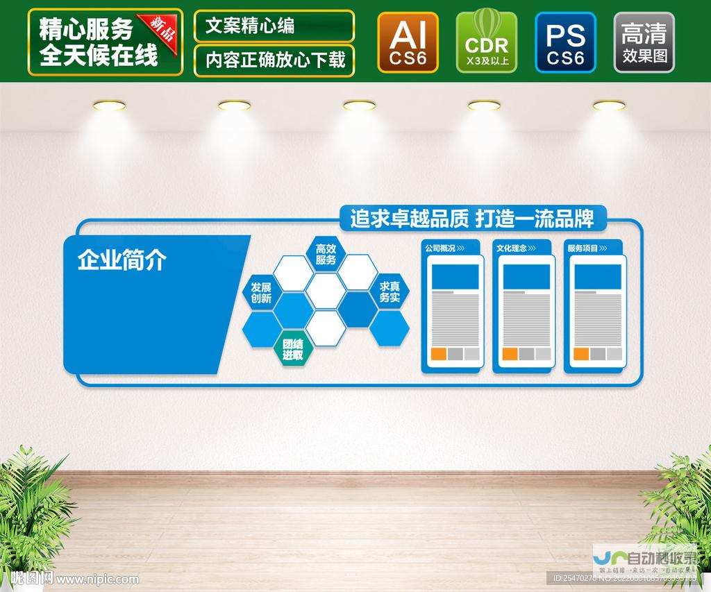 打造卓越品牌：选择专业的建站公司，成就您的线上辉煌