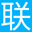 佛山市南海区狮山联昇塑料五金制品有限公司_塑料周转箱箩批发_塑料周转箱箩厂家直销_哪里有卖塑料托盘