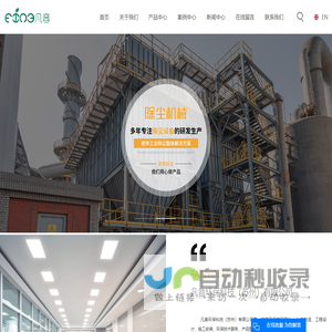 除尘设备_废气处理设备_活性炭吸附塔-凡音环保科技（苏州）有限公司