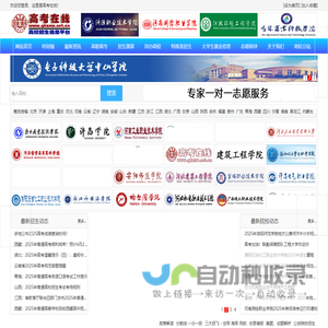 高考在线网|高校招生|高校招生信息
