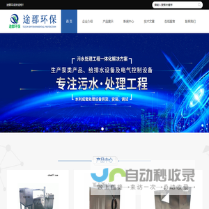 途郡环保-隔油提升一体化设备(供应上海、杭州、广东、深圳、苏州等全国各个地区)
