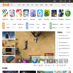 58408手游网_免费的手机游戏下载门户网_58408.com