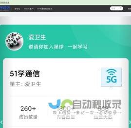 门户页面