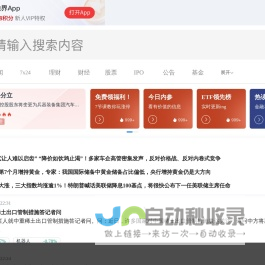 金融界首页-投资者信赖的金融信息服务平台