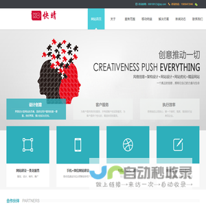 宁波奉化快晴网络科技工作室