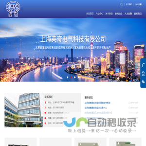 上海英奇电气 - YCS1系列无触点接触器-永磁碰撞式安全门装置INCHI-CMS/D1A/D1B-电机无触点接触器-推杆式防冲顶安全装置器INCHI-CHD/D123