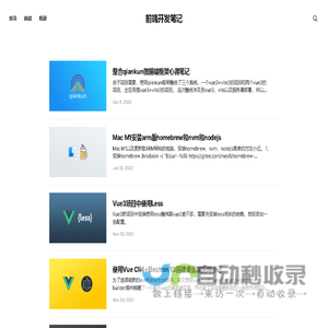 前端开发笔记
