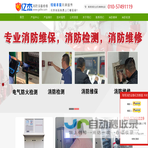 GST海湾消防报警设备维修网|海湾消防主机维修-北京亿杰消防专业海湾消防主机维修电话：010-57491119