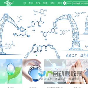 唯铂莱生物科技有限公司 新一代烟酰胺,神经酰胺、榄青素,批发现货厂家