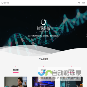 触梦科技 - 科技改变生活