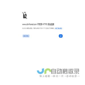 成都英孚德科贸有限公司-首页