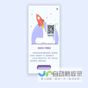 网站引导页