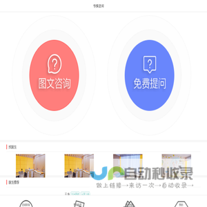 全心医疗
