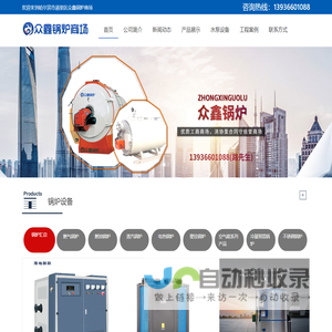 哈尔滨市道里区众鑫锅炉商场-首页