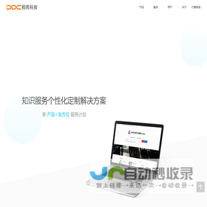 北京稻壳科技有限公司