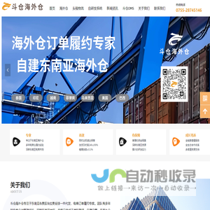 深圳市小火龙物流科技有限公司-首页
