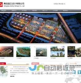 青岛国立设计有限公司-青岛国立设计院