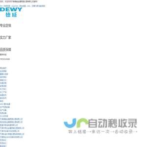 电镀加工_电镀锌加工_电镀锌镍加工 - 天津德威金属表面处理有限公司