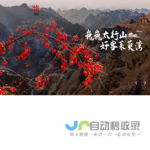 山西福南春山茱萸生物科技有限公司