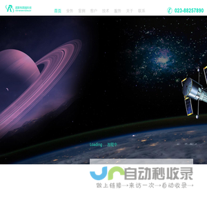 重庆若斯特网络科技有限公司