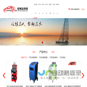 深圳市安轲达科技有限责任公司