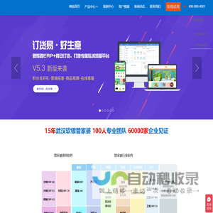 武汉管家婆软件官网|管家婆软件武汉五星代理|电话:4008804001|武汉软银科技有限公司|湖北管家婆服务中心