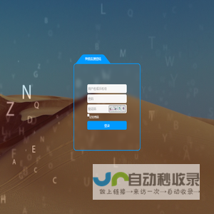舆情监测系统