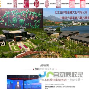 清代翡翠宝石钻石_北京古抑斋鉴藏文化有限公司_古抑斋鉴定