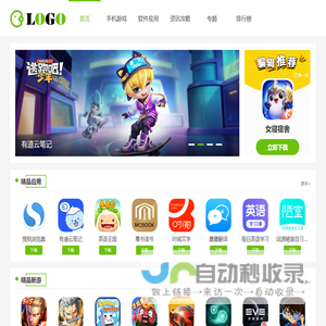 登高云软件助理-提供绿色资源下载网