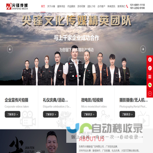 东莞宣传片拍摄__活动策划_专注影视20年_东莞市尖锋影视广告有限公司