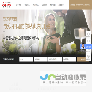 深圳德斯汀安酒业顾问有限公司