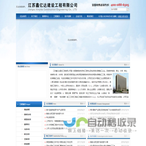 滑模|滑模施工|江苏鑫亿达滑模施工公司
