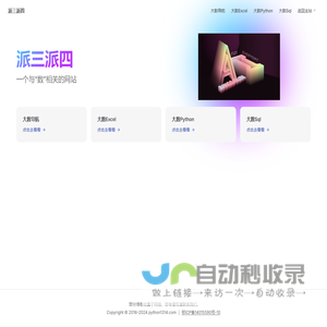 派三派四，一个与“数”相关的网站 | 派三派四