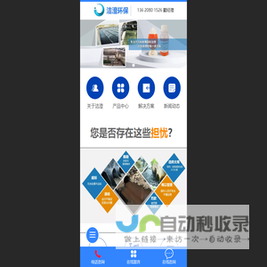 氨氮去除剂,除磷剂,重金属捕捉剂-佛山市洁澄环保科技有限公司 - 氨氮去除剂,除磷剂,重金属捕捉剂-佛山市洁澄环保科技有限公司