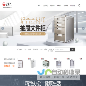 金隆兴_办公文教