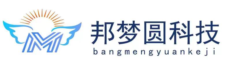 邦梦圆科技-行业数字化解决方案提供商