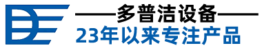 东莞市多普洁设备有限公司