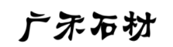 北京文化石厂家_北京文化砖_文化石一平方价格-北京文化石销售公司