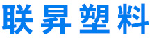佛山市南海区狮山联昇塑料五金制品有限公司_塑料周转箱箩批发_塑料周转箱箩厂家直销_哪里有卖塑料托盘